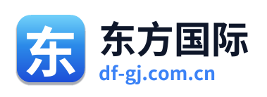 东方国际